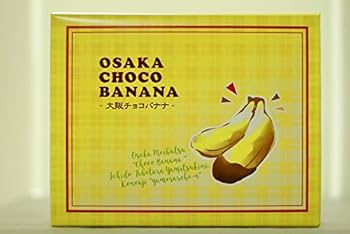 チョコバナナ　敬人70個 チョコバナナチョコ 80個入 1BOX （株）丹生堂本舗 : 善野菓子店